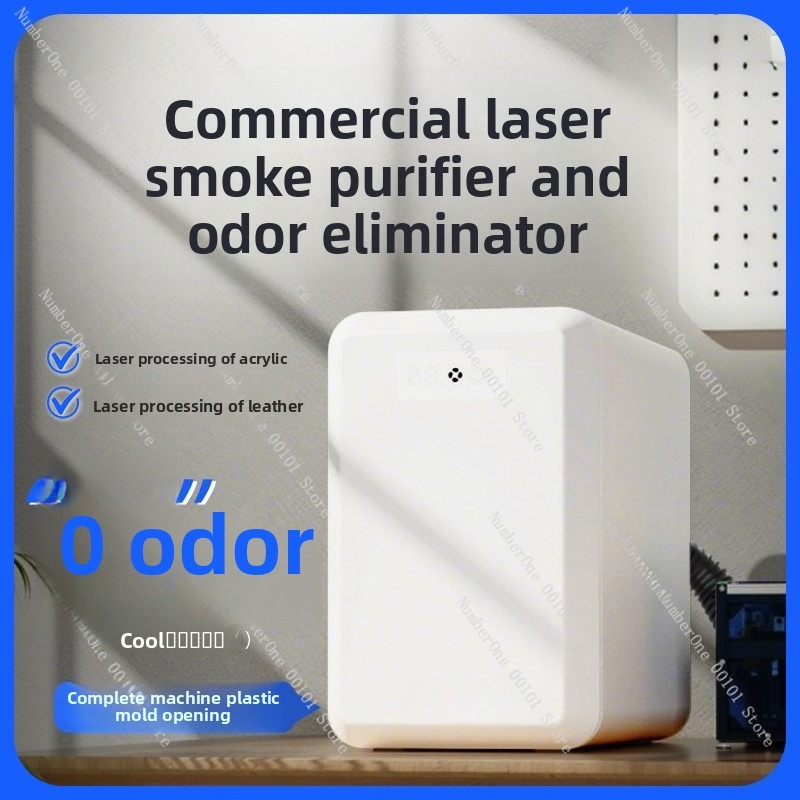 3D Printing Laser Cutting - Laser Engraving Machine Smoke Purifier, Desktop