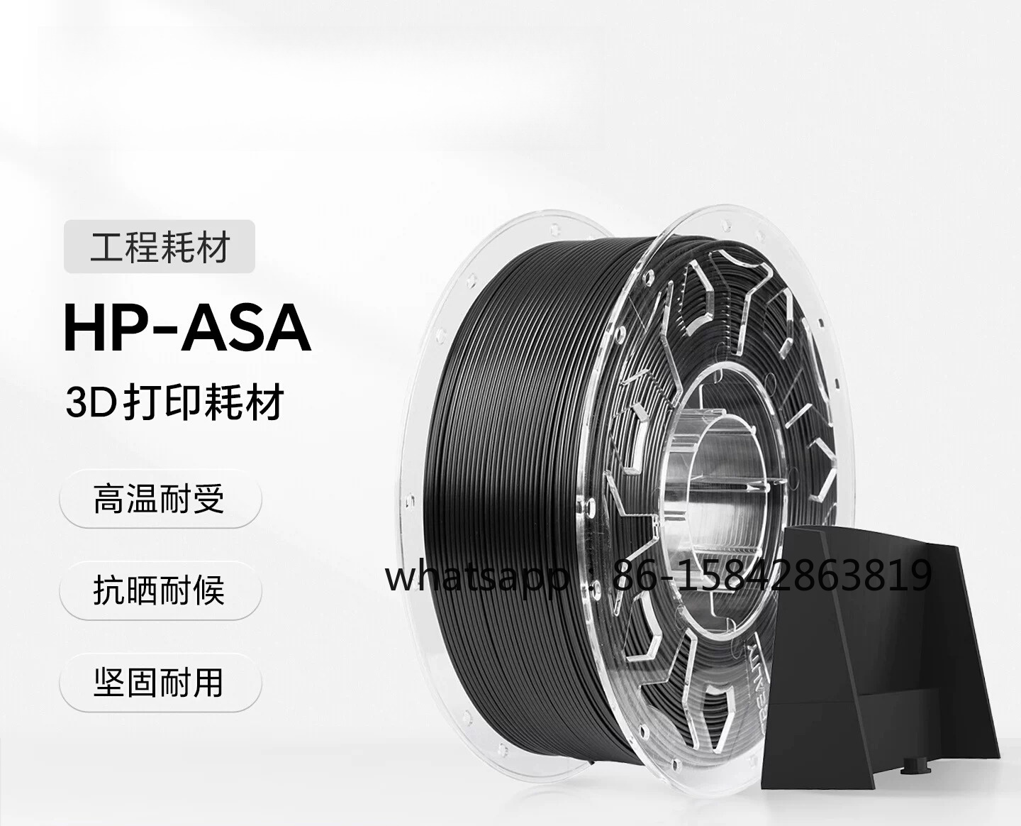 HP-ASA 3D Filament, Engineerin - Asa Filament Outdoor 评论和价格