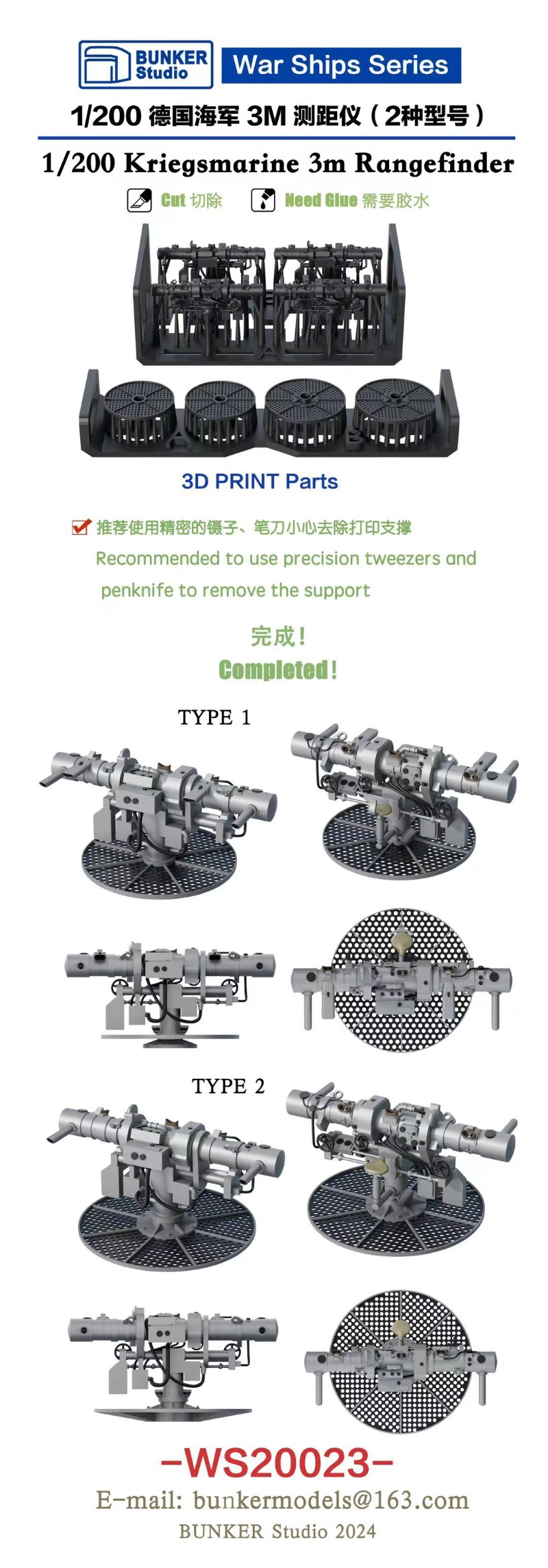 BUNKER Studio WS20023 1/200 Kr - 3D Printing Ultem 评论和价格